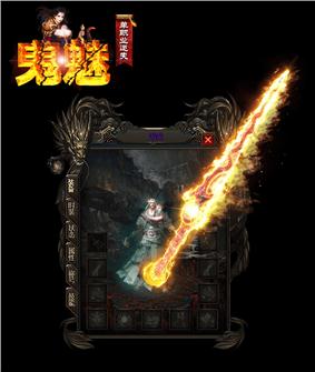 天龙八部私服新开发布页